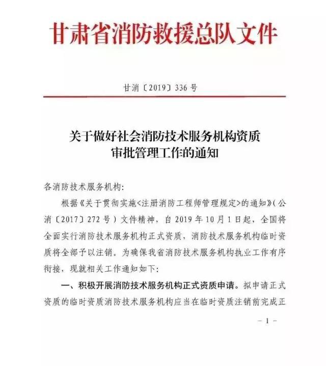 消防资质取消，消防技术考证价值何去何从？